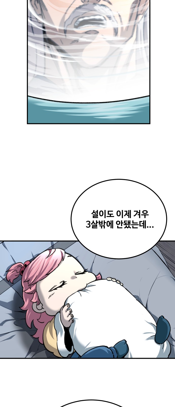 67 페이지