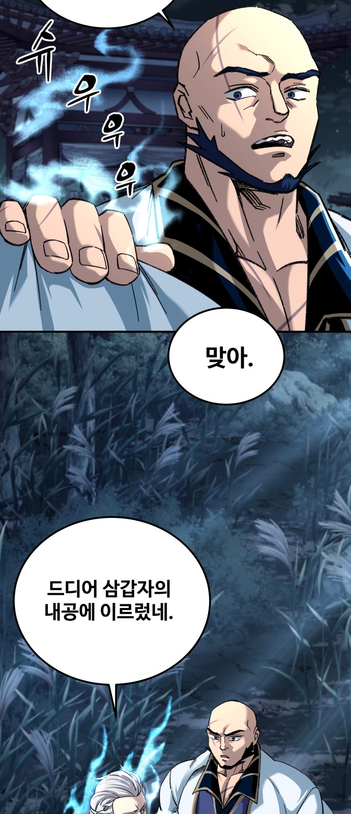 72 페이지