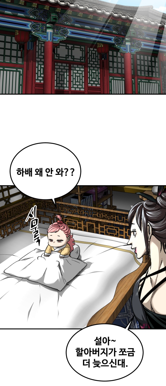 38 페이지