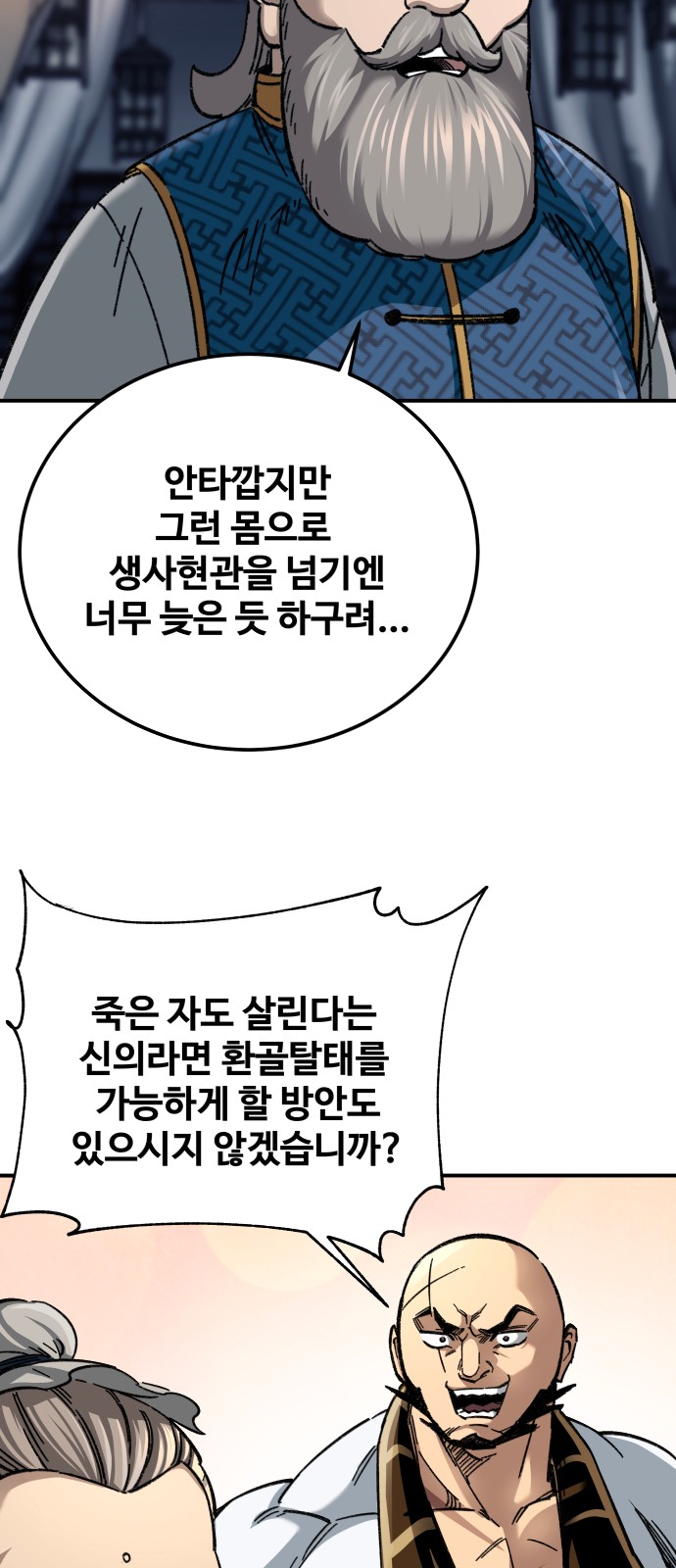 91 페이지