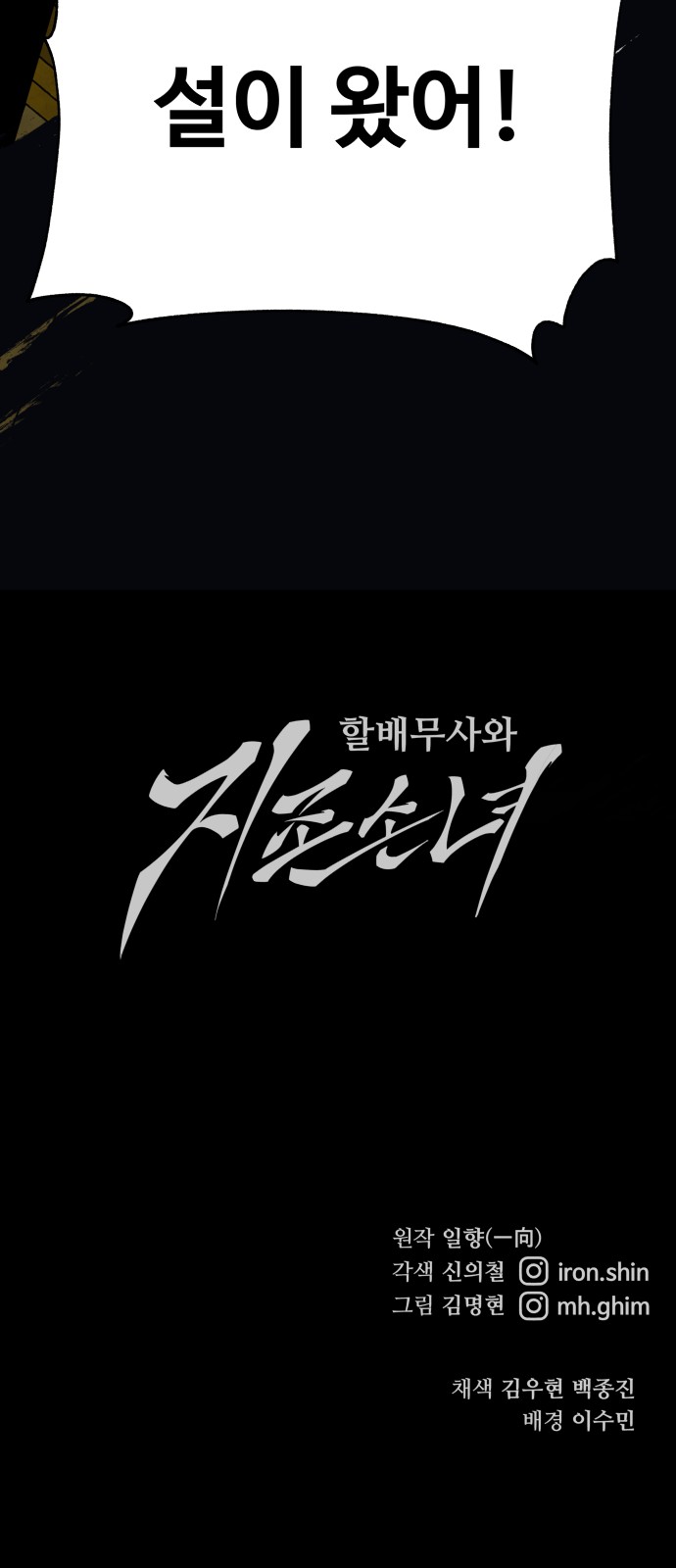 102 페이지