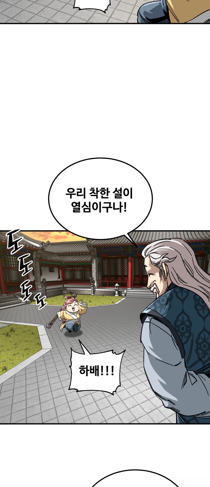 54 페이지