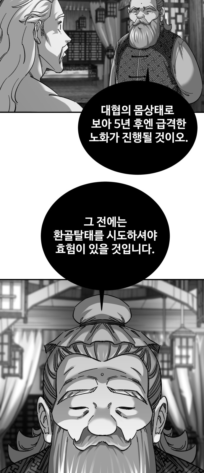59 페이지