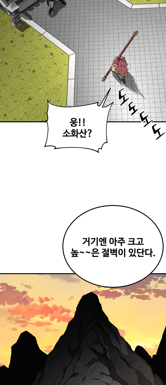 61 페이지