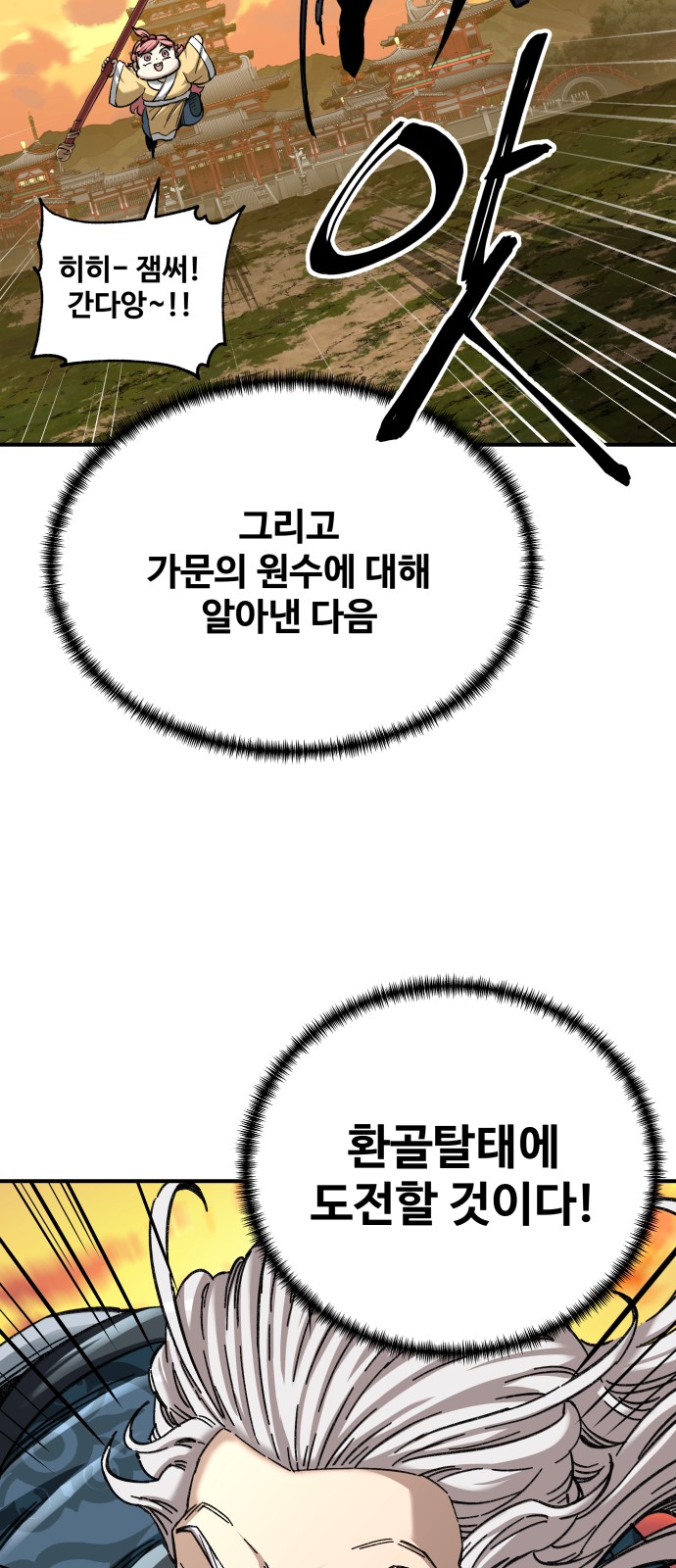 64 페이지