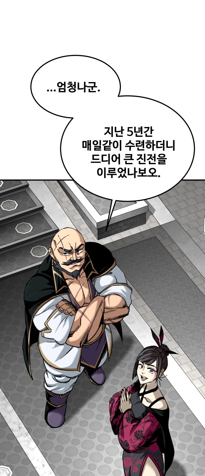 88 페이지