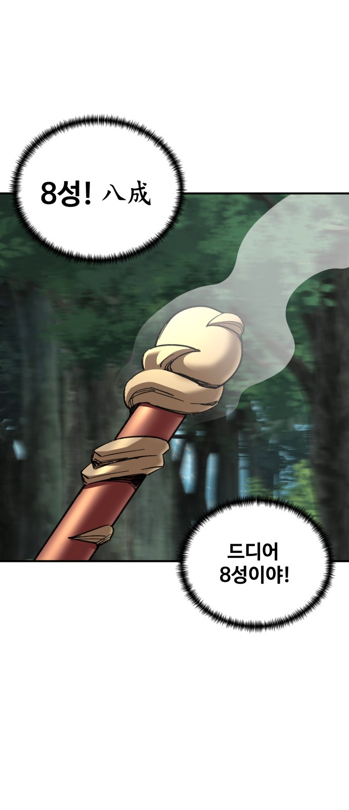 91 페이지