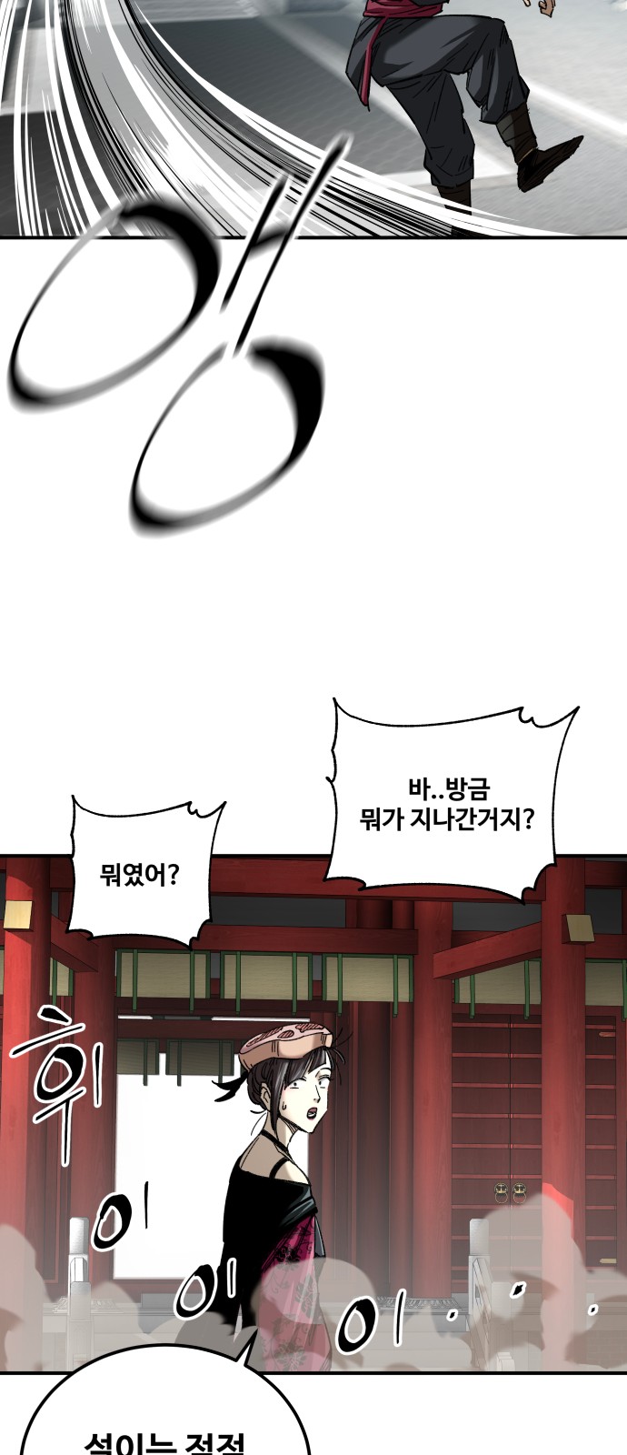 97 페이지