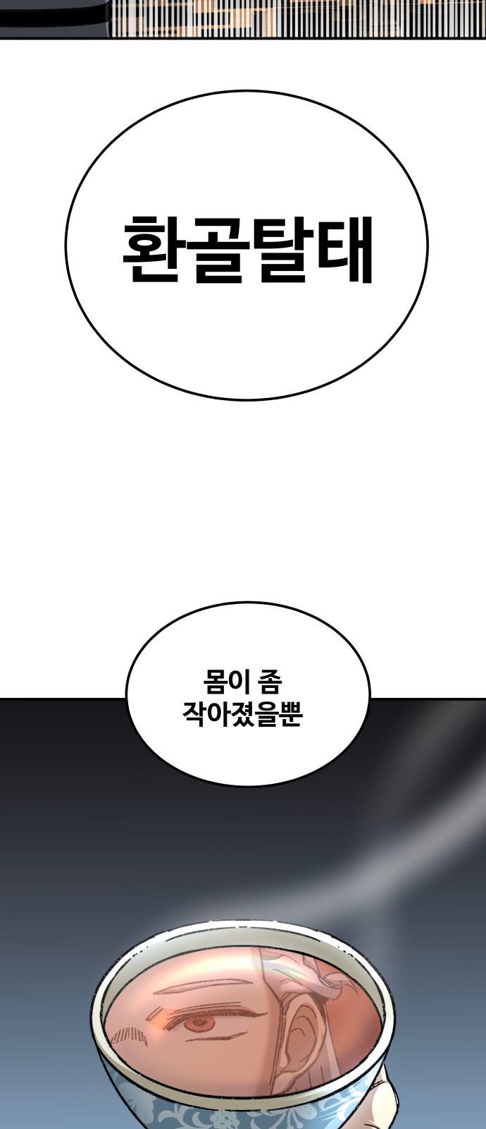 101 페이지