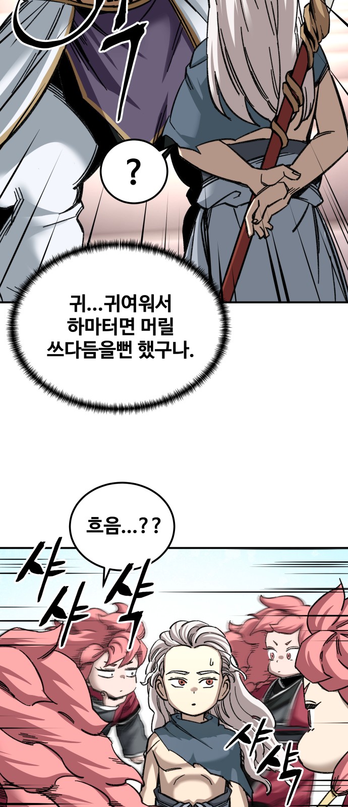 66 페이지