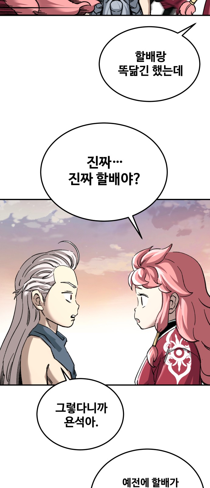 67 페이지