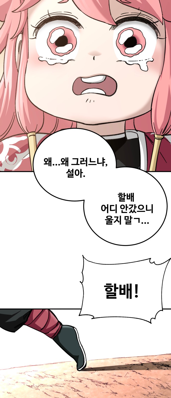 70 페이지