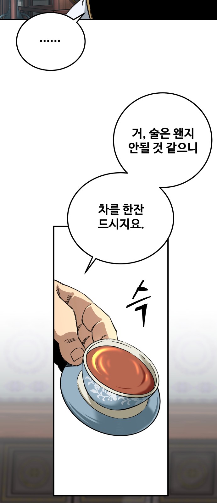 78 페이지