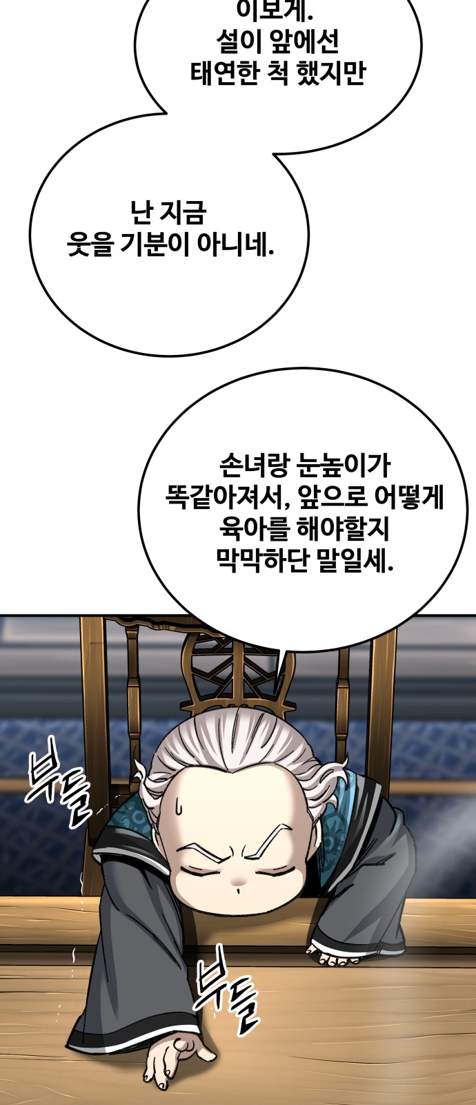 81 페이지