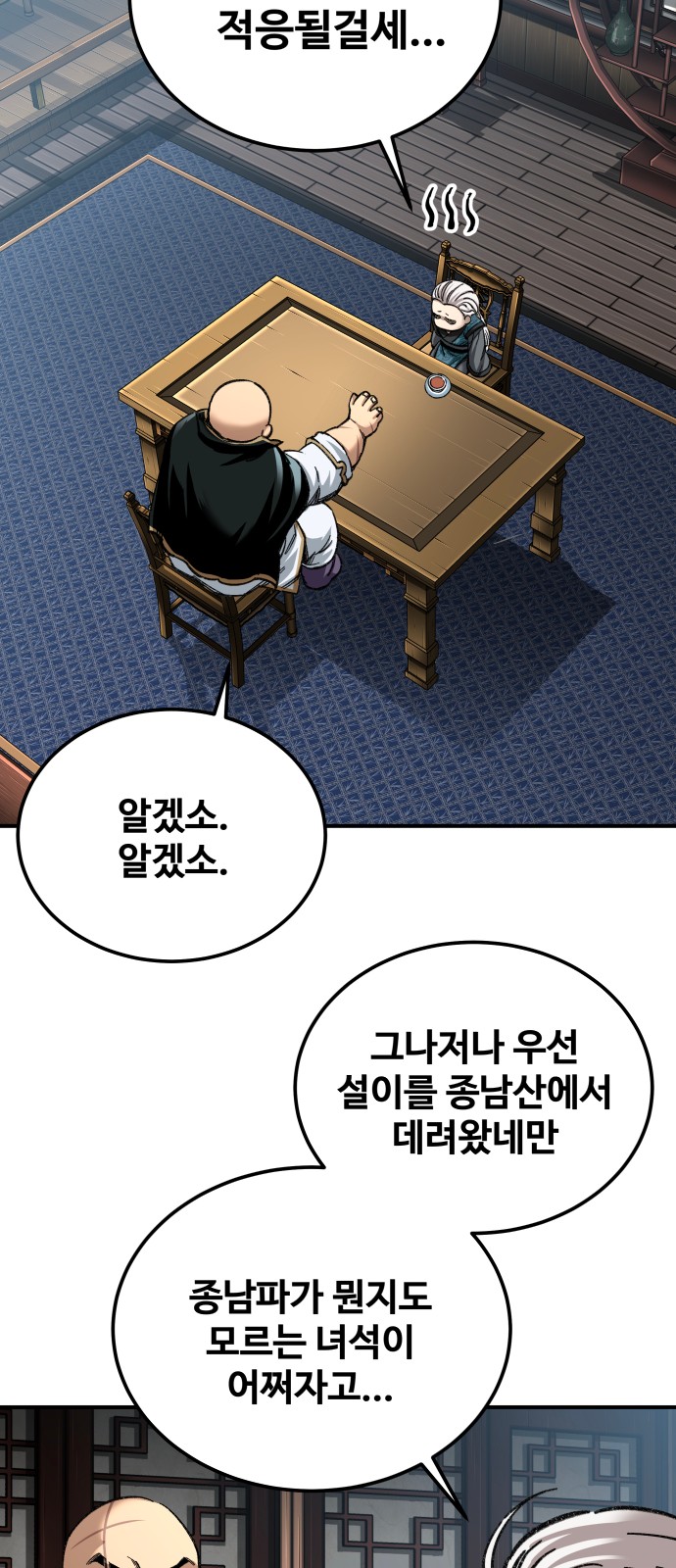 86 페이지
