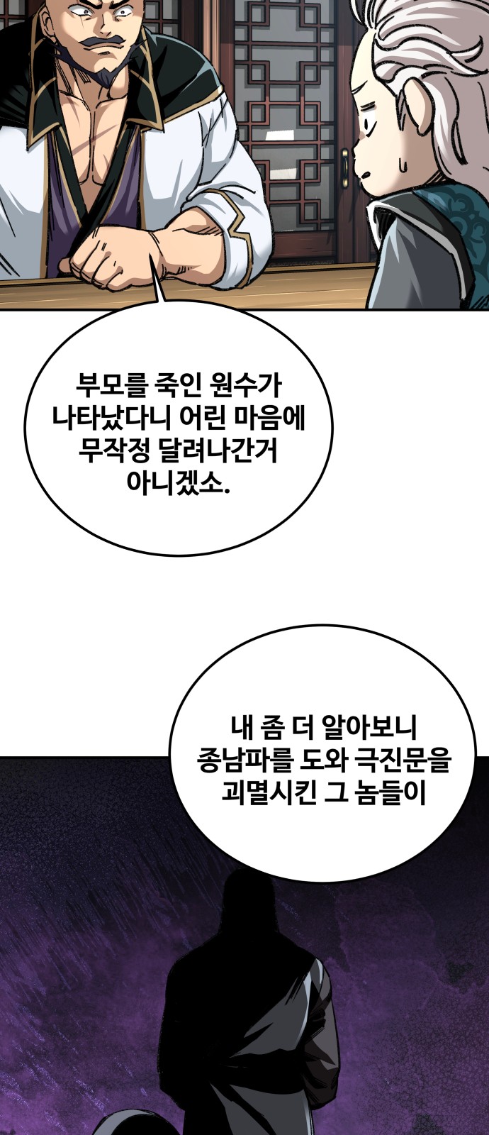 87 페이지