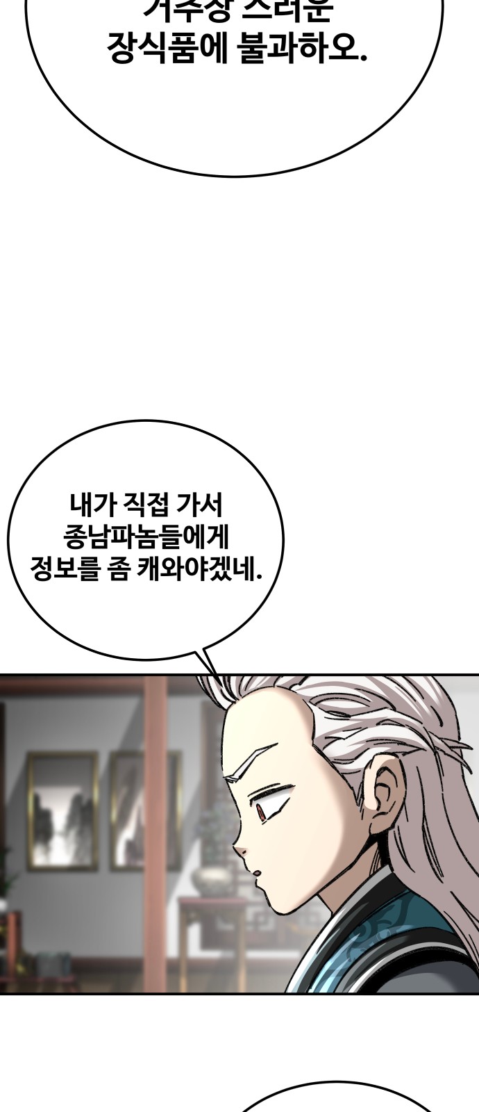 91 페이지