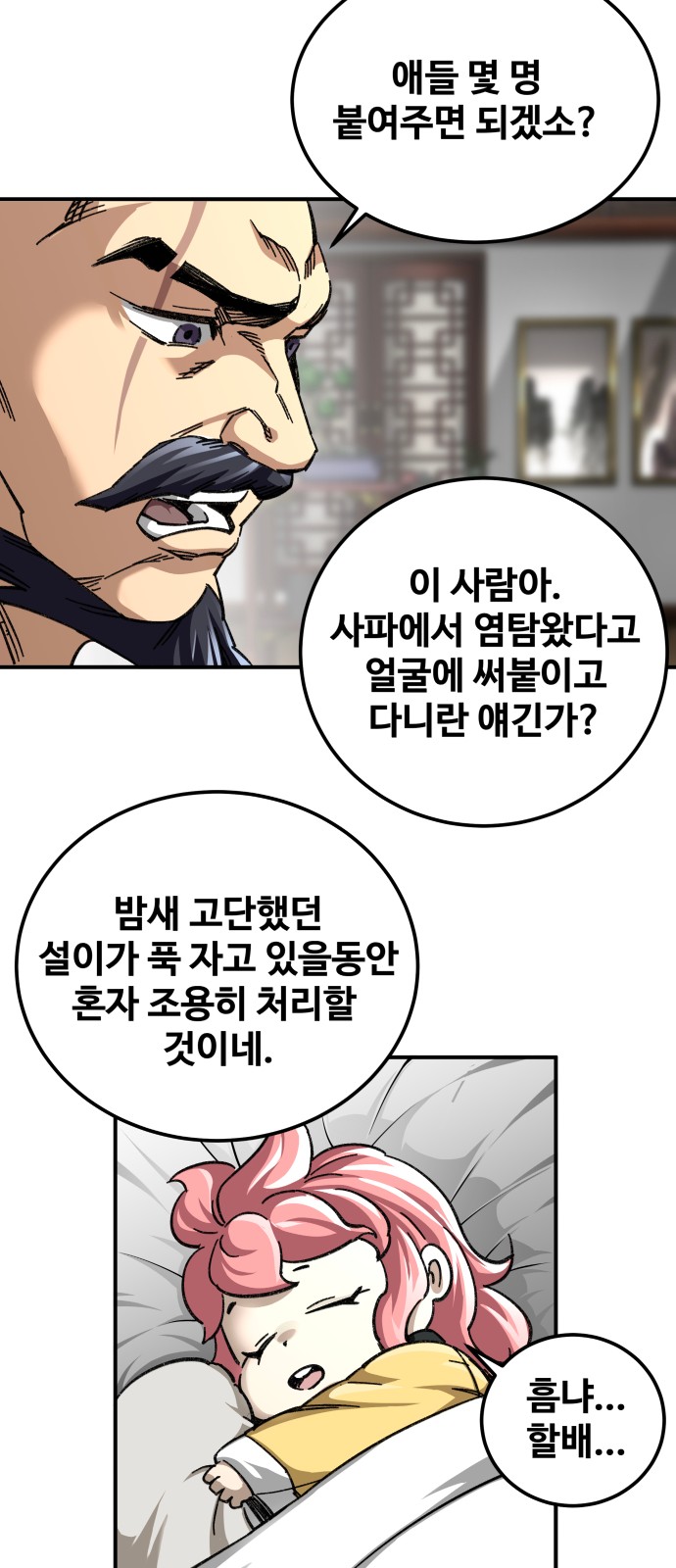 92 페이지