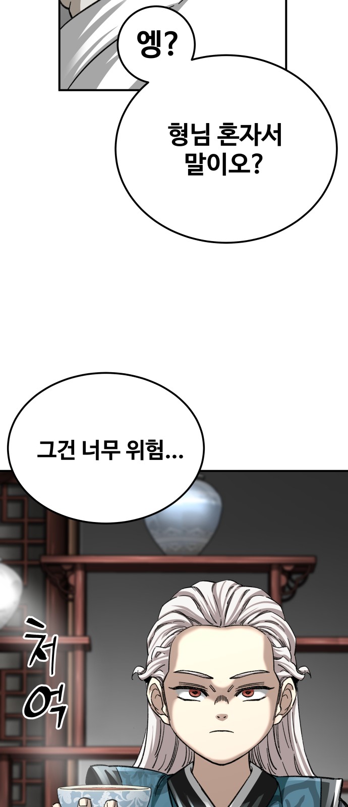 93 페이지