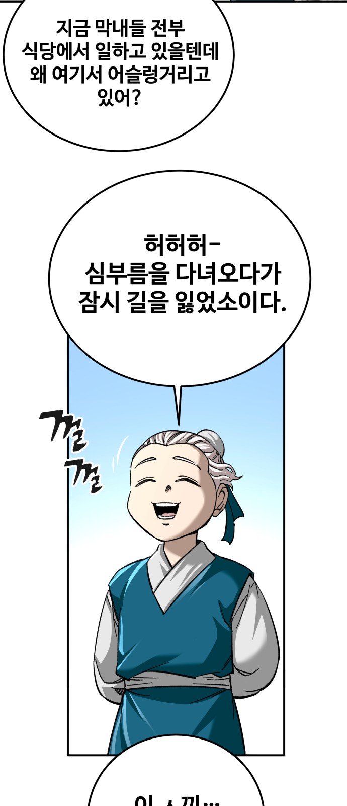 54 페이지