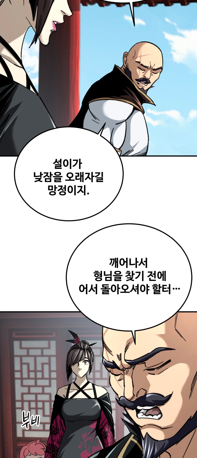68 페이지
