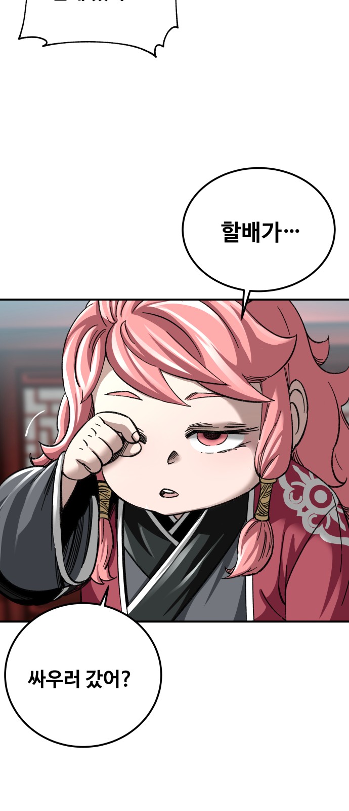 71 페이지
