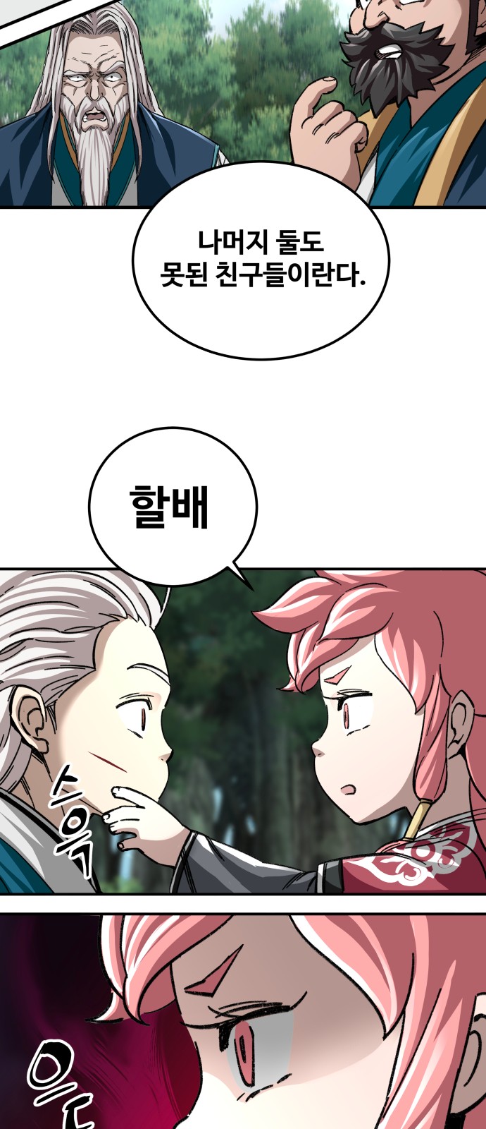 71 페이지