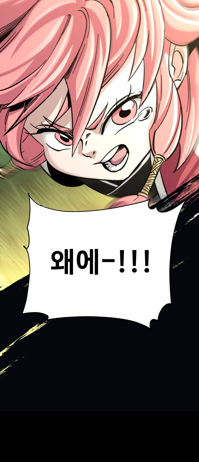 86 페이지
