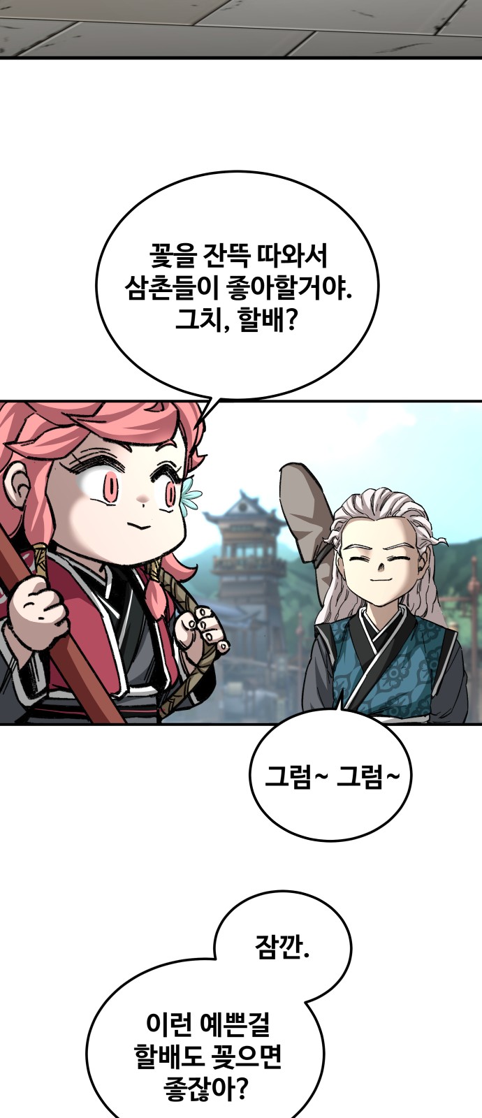 60 페이지
