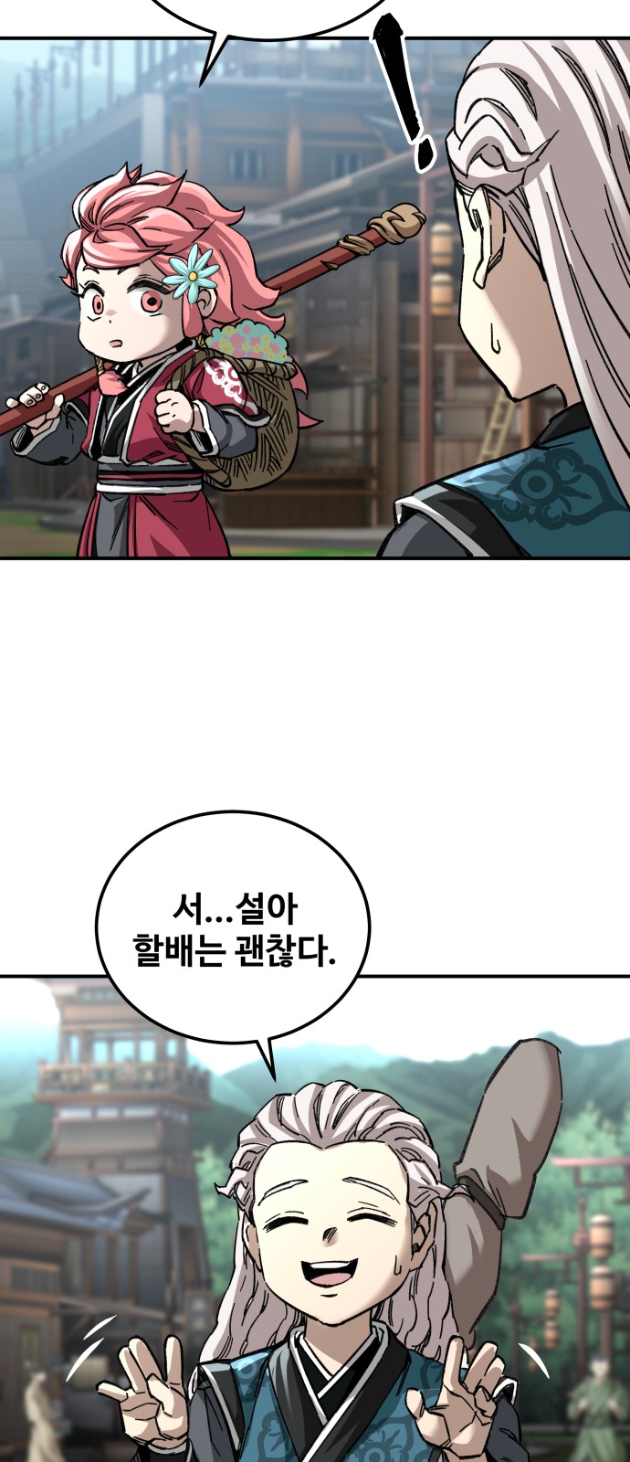 61 페이지