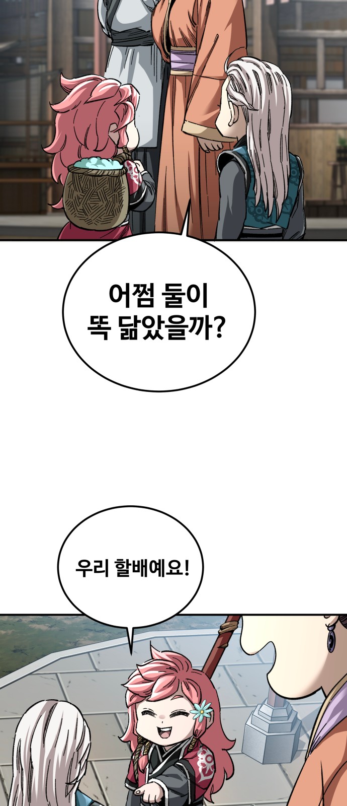 66 페이지