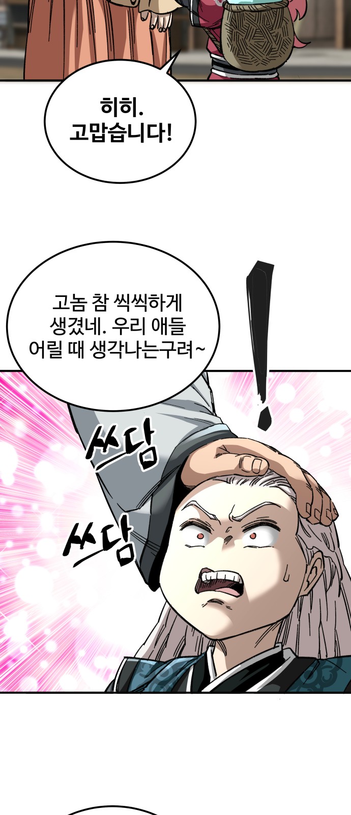 68 페이지