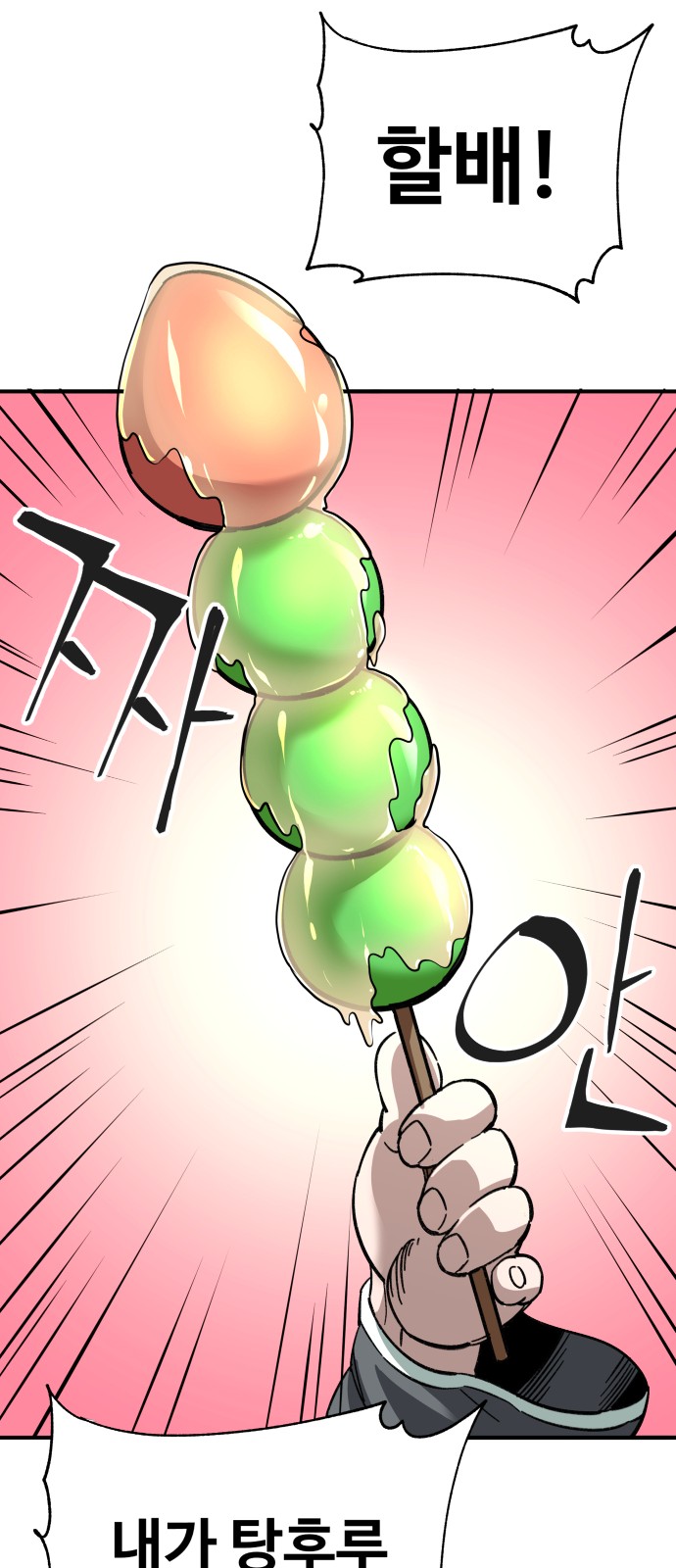 70 페이지
