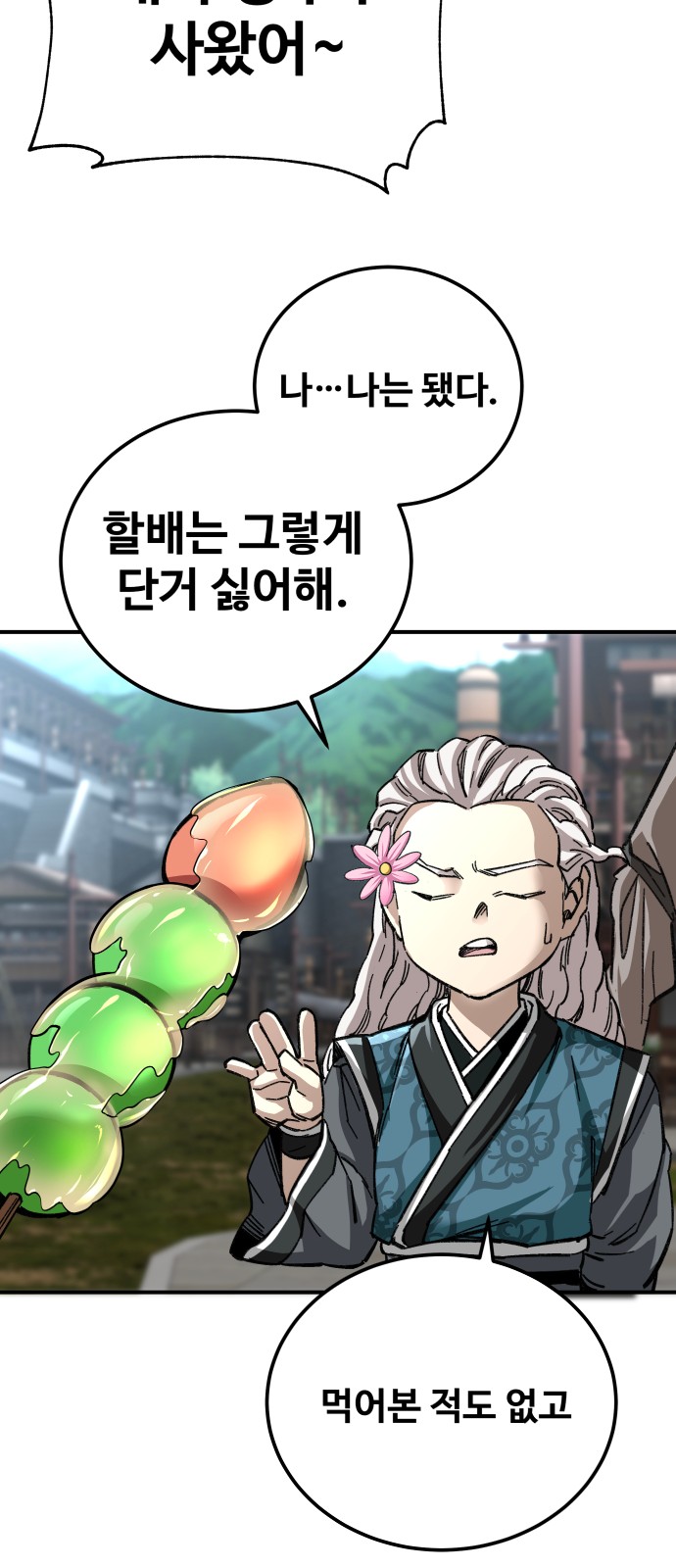 71 페이지