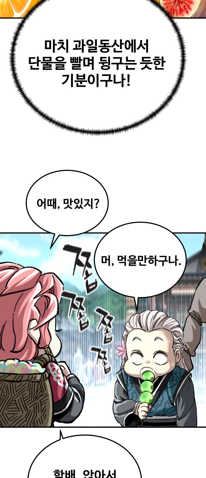 76 페이지