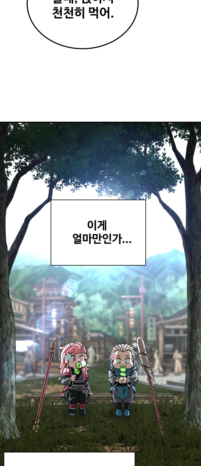 77 페이지