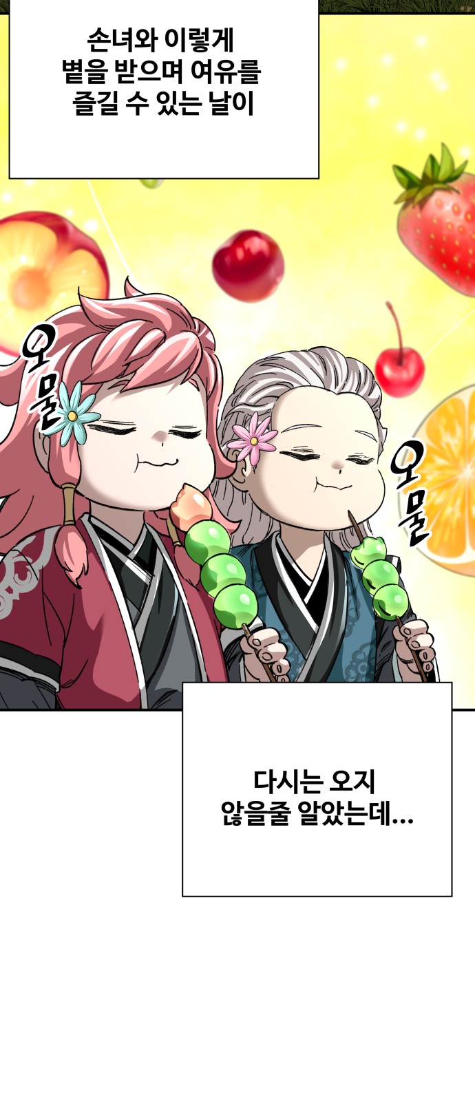 78 페이지