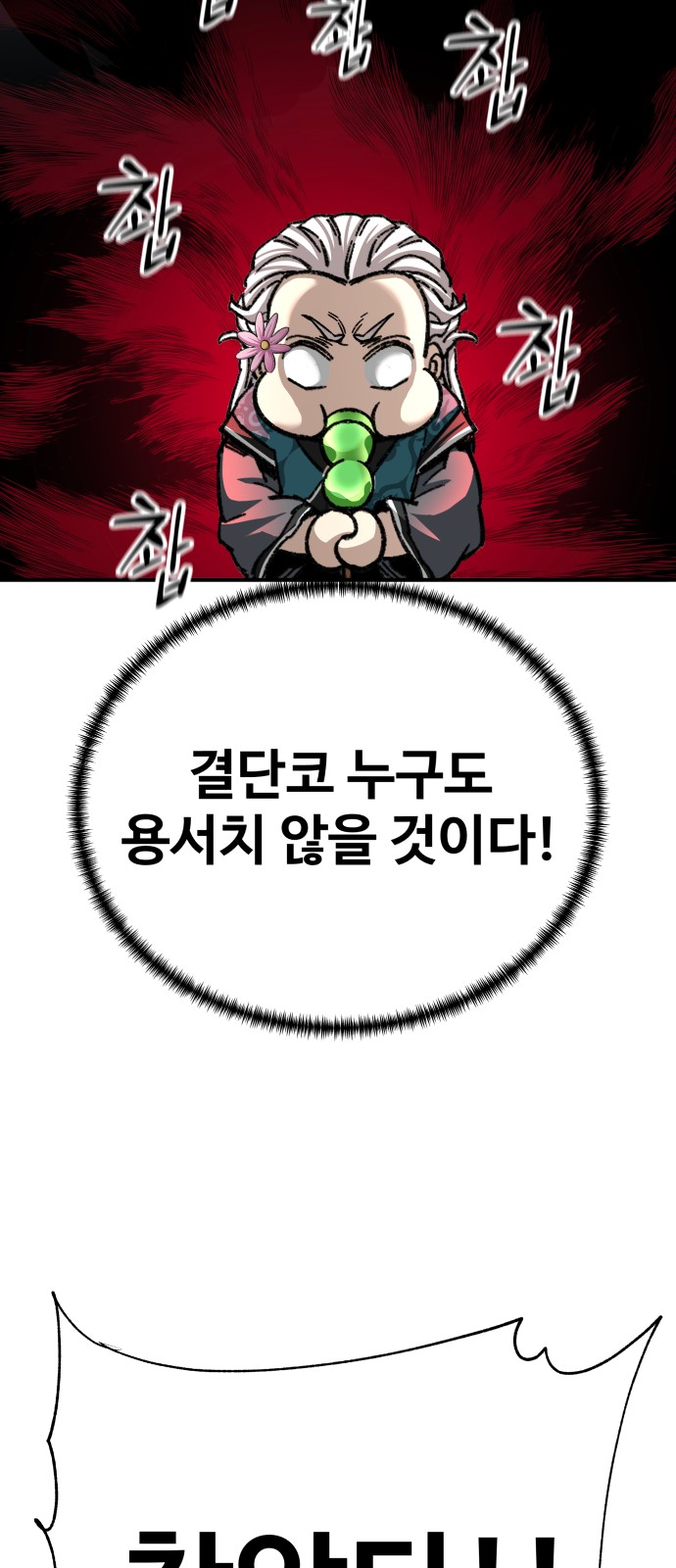 84 페이지