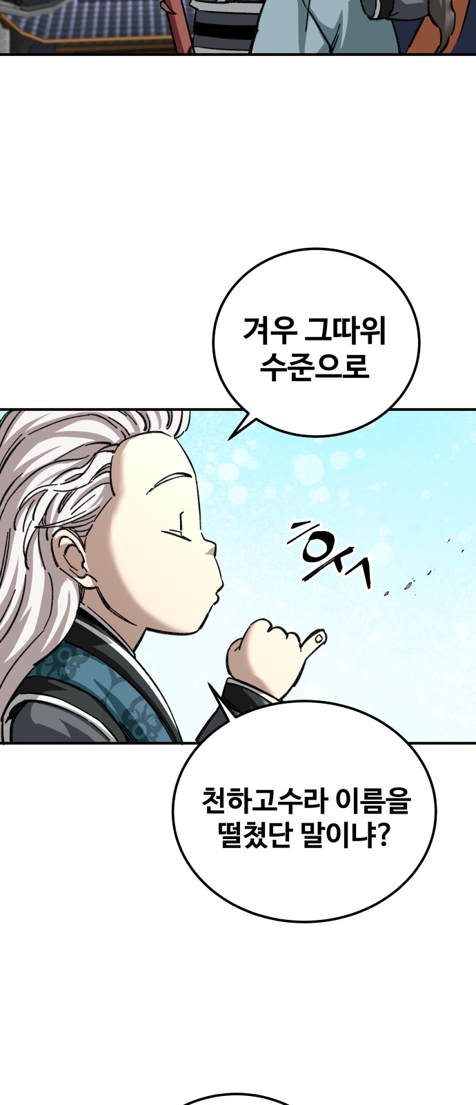 83 페이지