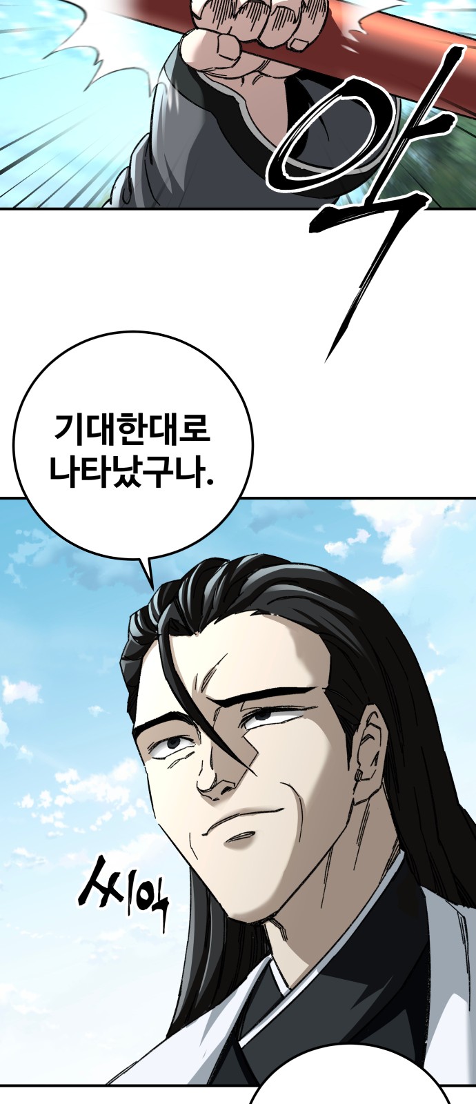 80 페이지