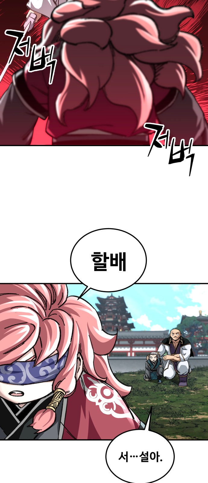 79 페이지