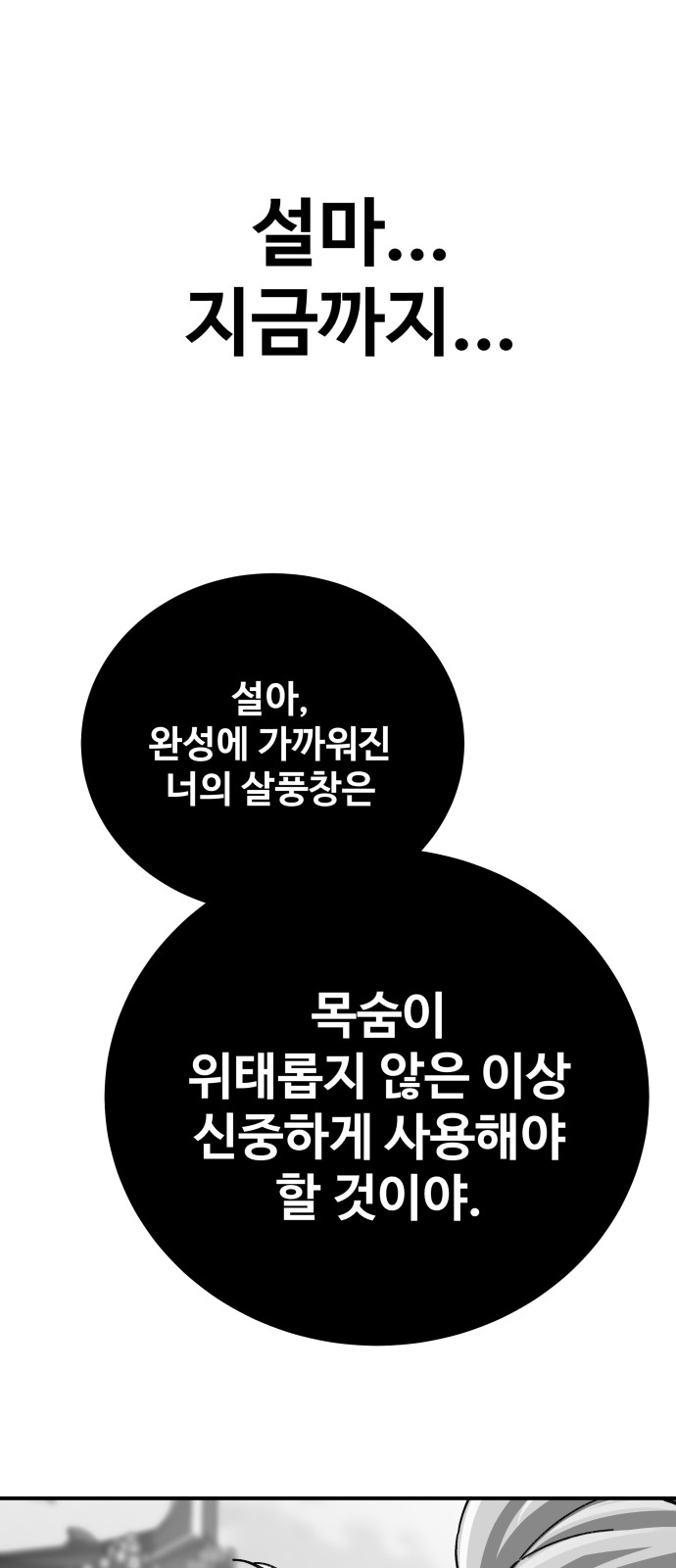 82 페이지
