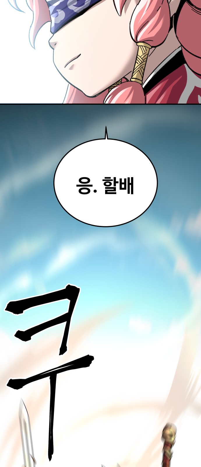 88 페이지