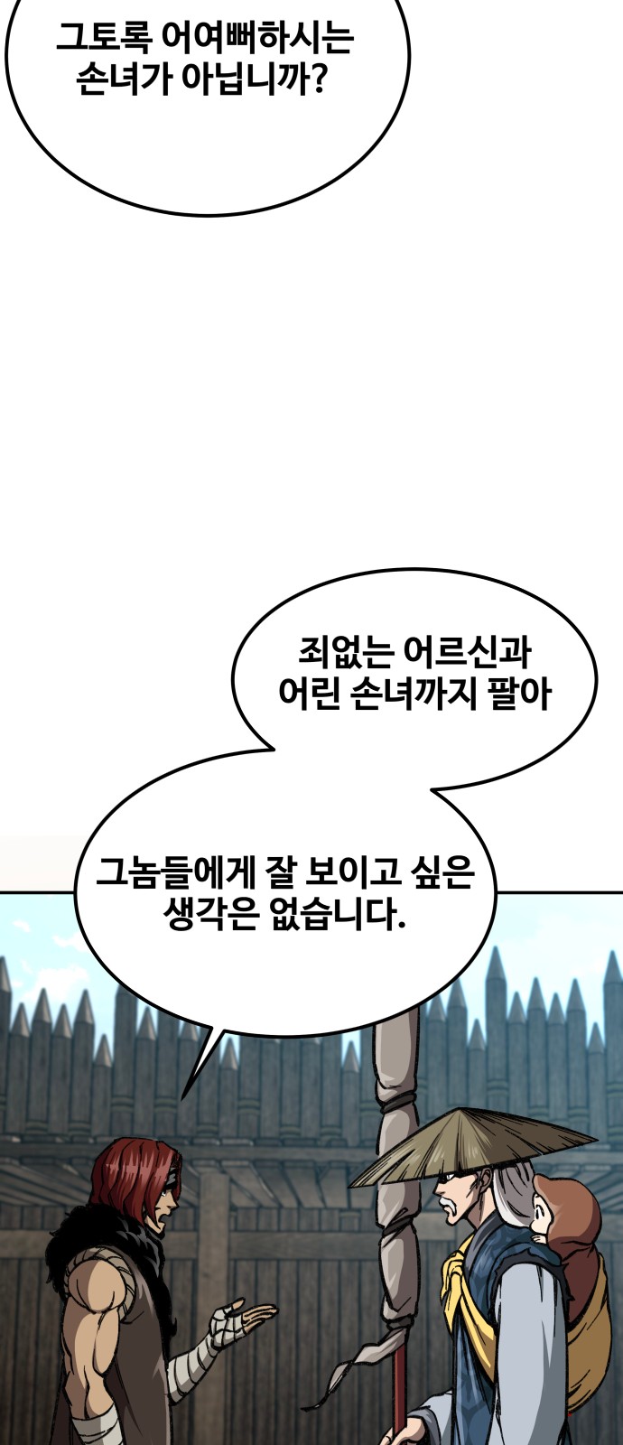 59 페이지