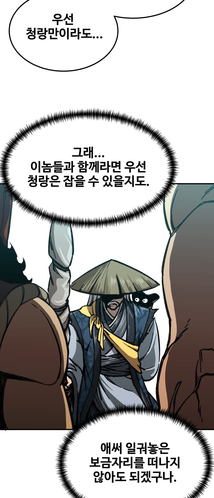 61 페이지