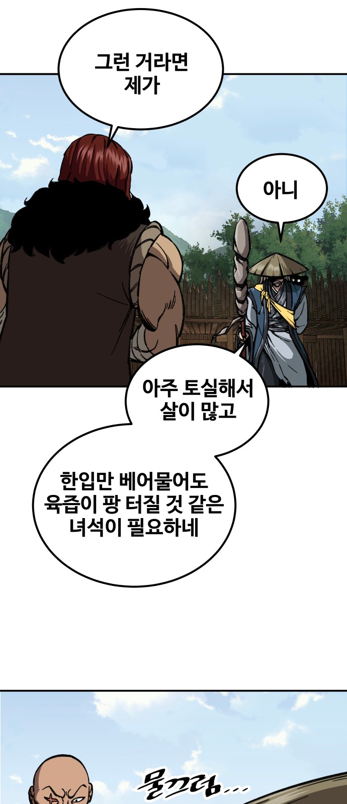 65 페이지