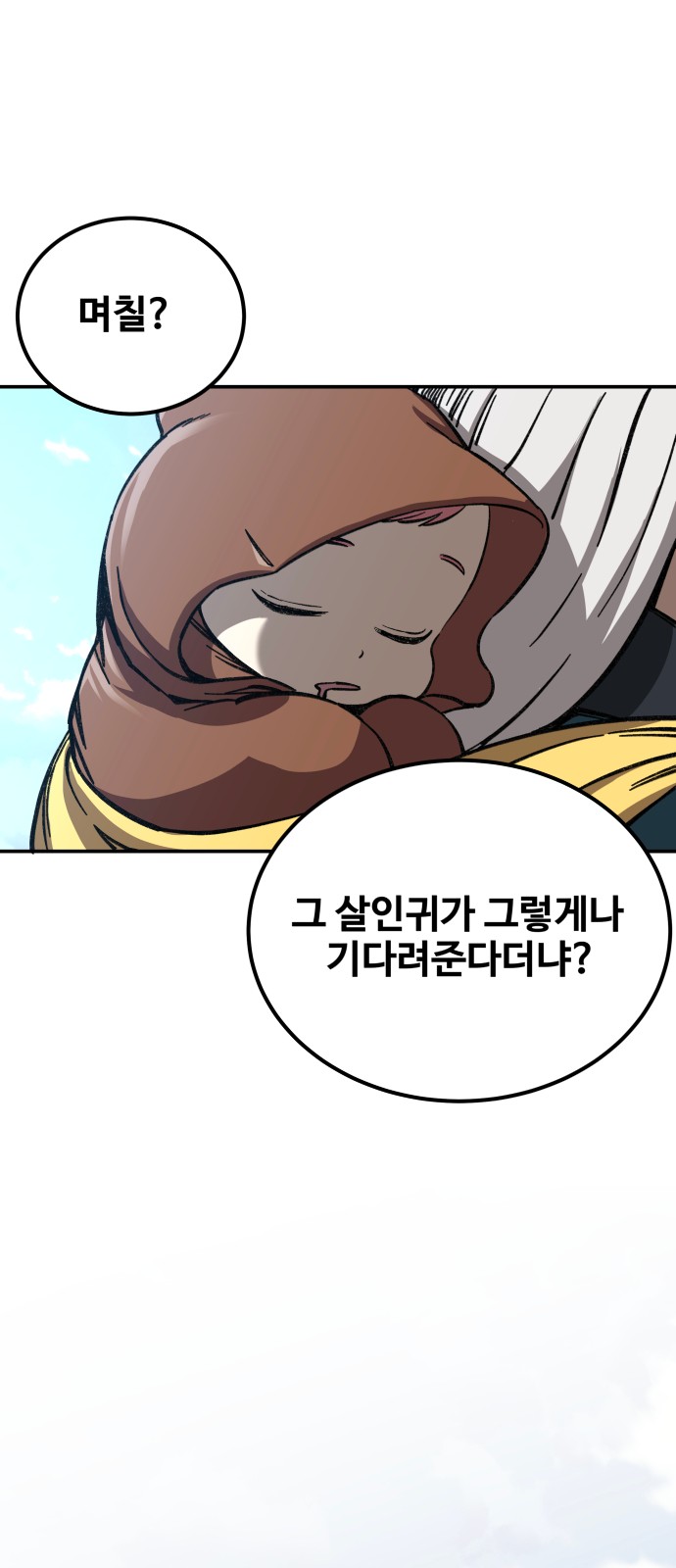 68 페이지