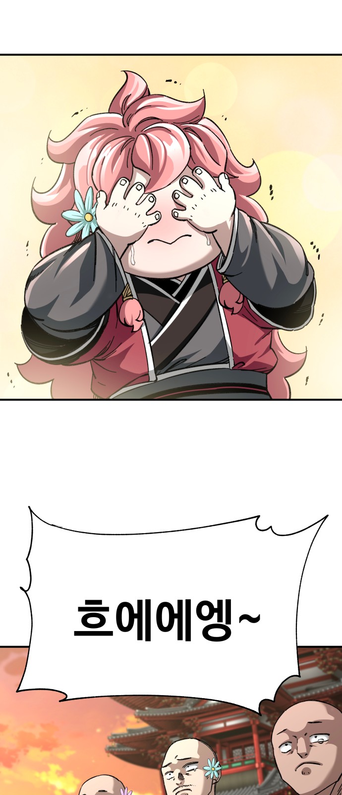 54 페이지
