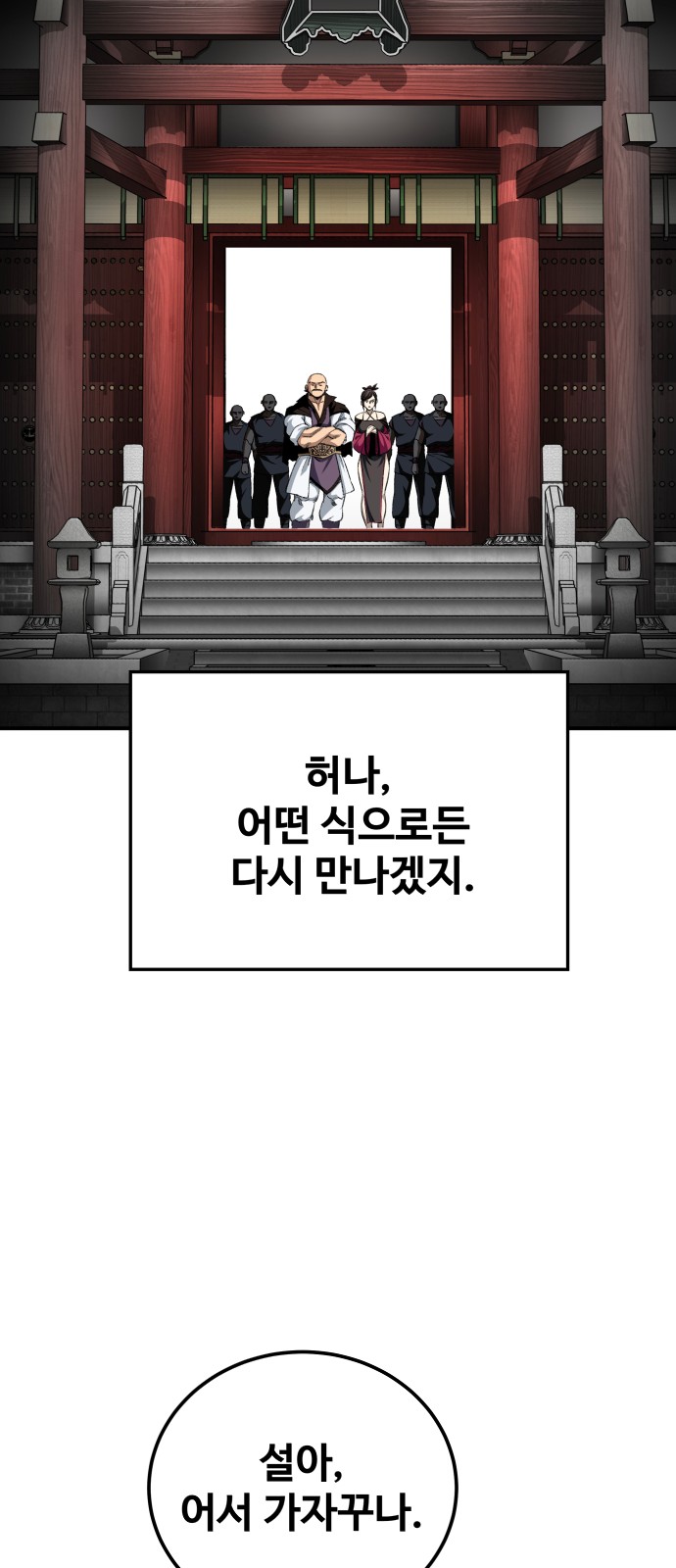 79 페이지