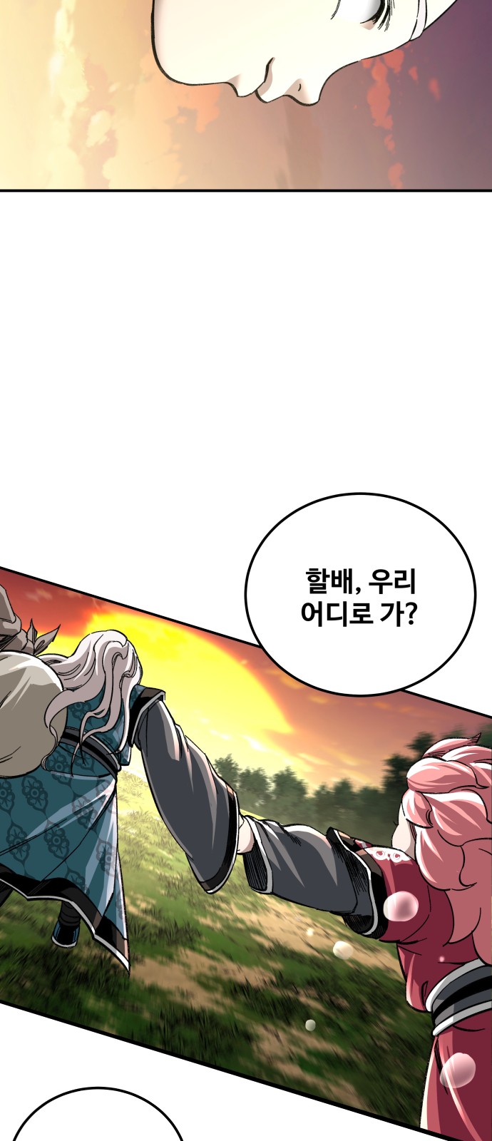 83 페이지